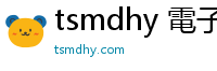 tsmdhy 電子煙線上購買